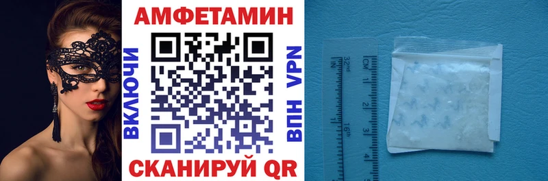 Амфетамин Розовый  Аргун 