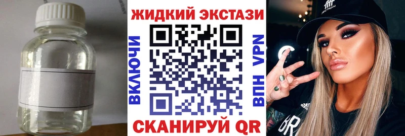 купить наркотик  Аргун  Бутират жидкий экстази 