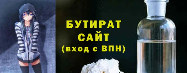 бутират Алексин