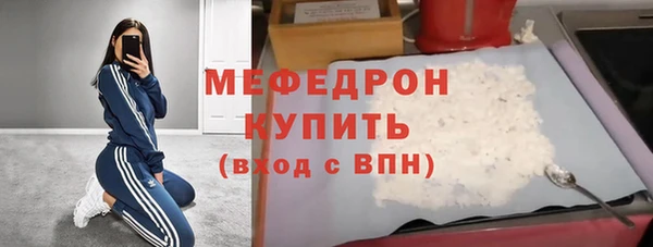 мяу мяу кристалл Сафоново